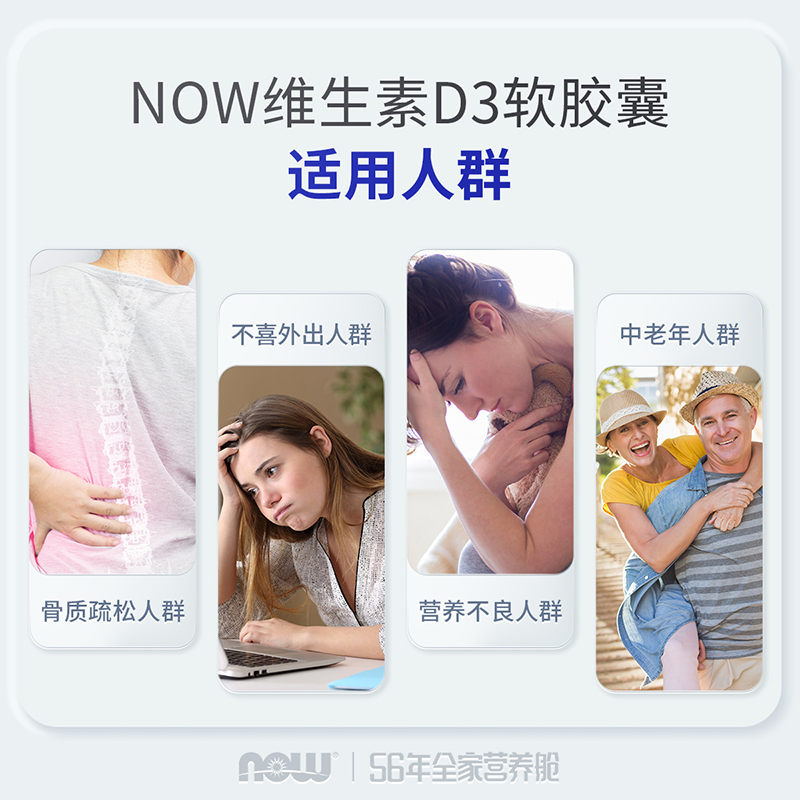 nowfoods美国进口诺奥25羟基维生素d32000iu成人VD3钙软胶囊120粒 - 图1