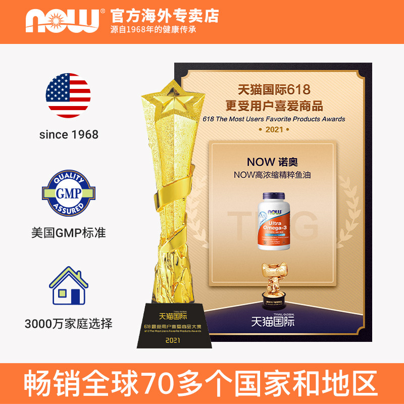 now foods诺奥精粹美国原装软胶囊 NOWBlueBlack海外鱼油/深海鱼油