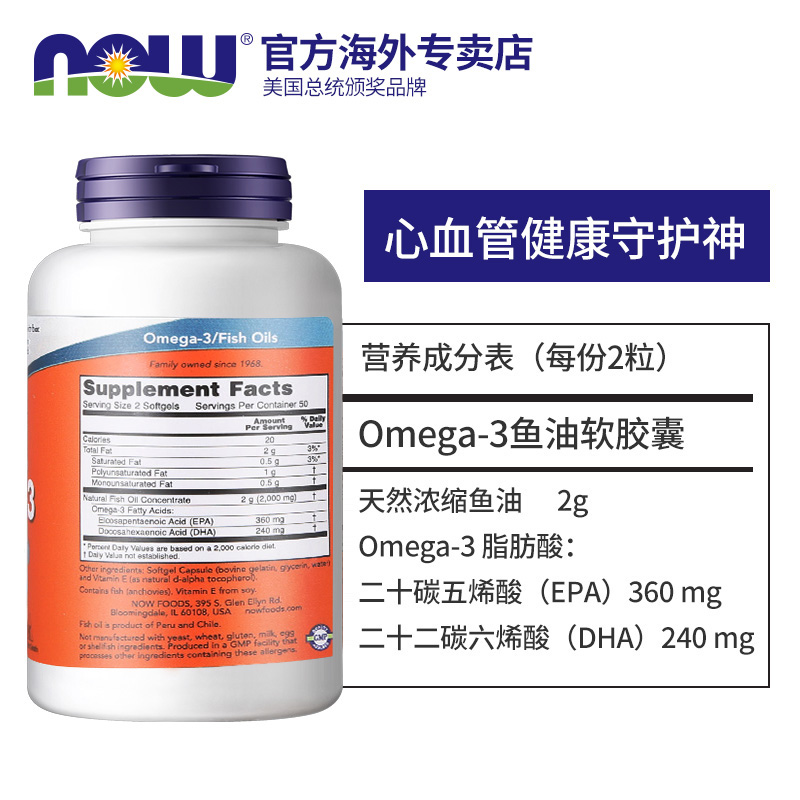 NOWBlueBlack海外专卖店now foods诺奥鱼油软胶囊美国原装金奖深海omega3欧米伽3进口鱼油1