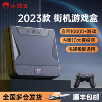 Small Bully King Console 2023 New Tandem TV Home Projector Street Machine ps1 HD Gaming Box Fc Shijia 3ds Retro Nostalgia Family Red White Machine Children Double Wireless Handle