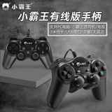 Little Bawang USB Interface Game Console D103 Q900