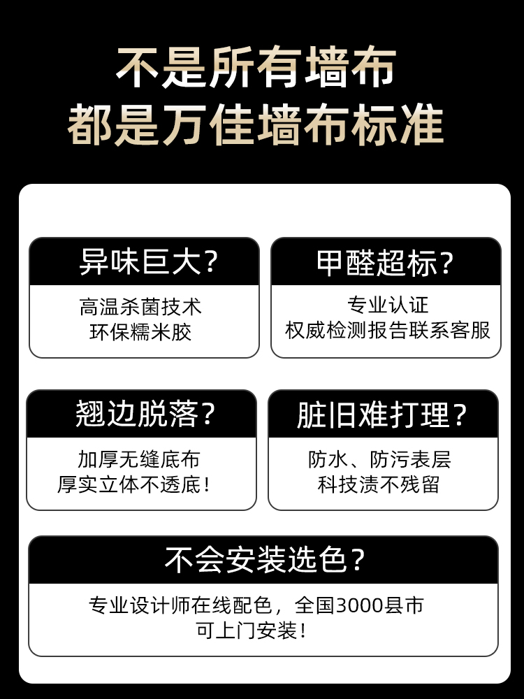 新中式无缝亚麻现代简约纯色墙布全屋卧室素色轻奢壁布电视背景墙