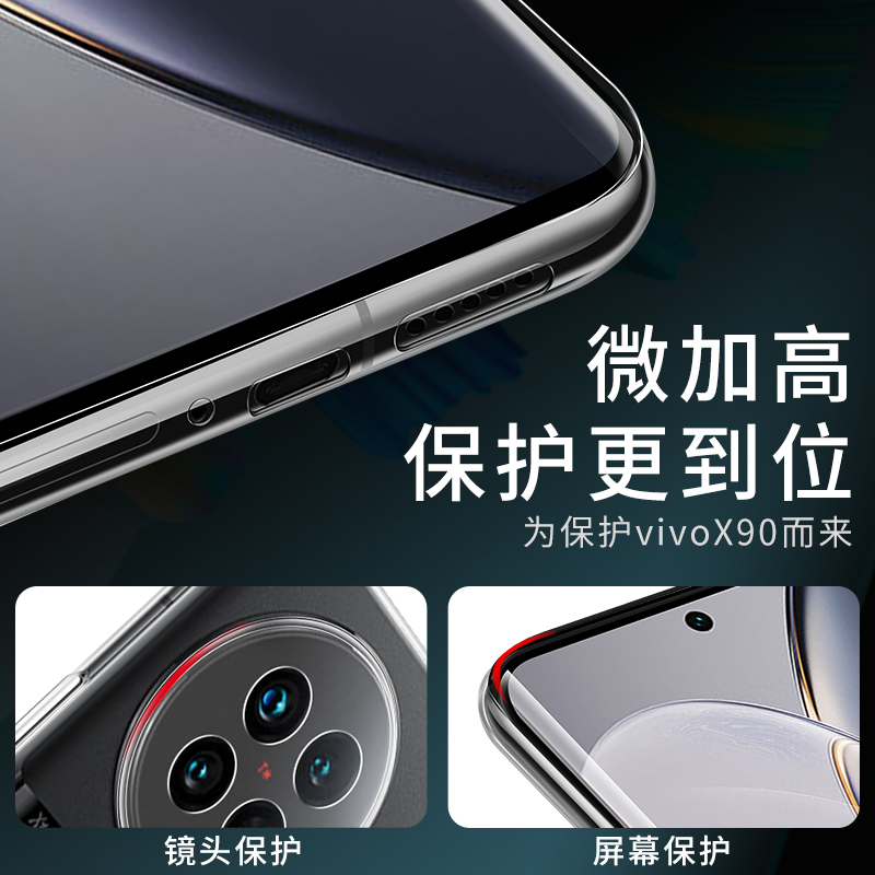 vivox90手机壳vivox100新款x90pro+透明x100保护套vovox90s全包外壳vivo软硅胶ⅴivo防摔vivix后壳十曲屏2023-图2