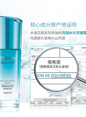 珀莱雅水漾精华液专柜正品