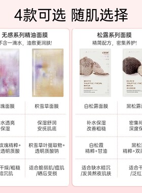 阿芙玫瑰积雪草补水面膜黑松露白松露舒润面膜补水保湿官方正品