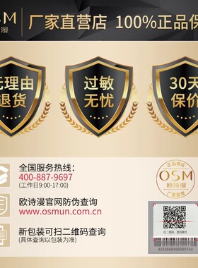 欧诗漫眼霜焕亮眼周官方正品