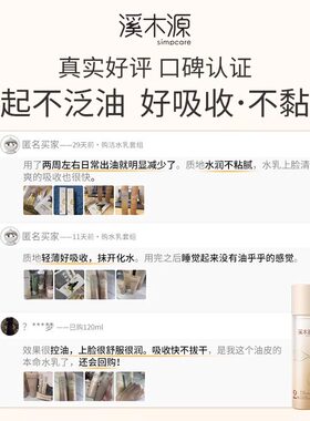 溪木源层孔菌水乳正品套装护肤洗面奶敏感肌控油舒缓修护清爽控油