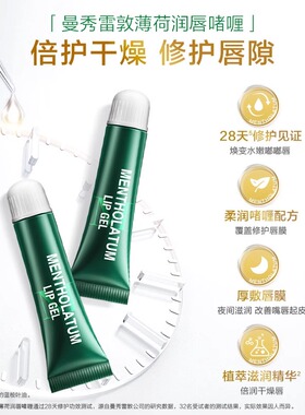 曼秀雷敦薄荷唇膏滋润保湿补水唇膏去死皮淡化唇纹防干裂官方正品