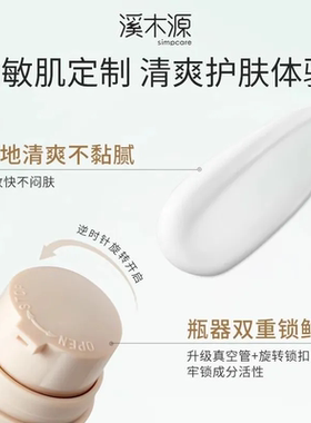 溪木源层孔菌控油霜中样油皮敏感肌修护屏障面霜控油舒缓保湿护肤