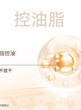 溪木源层孔菌控油舒敏精华水小样