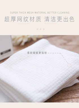 美容洁面巾kosrela一次性