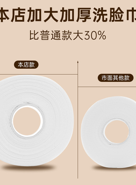 加厚纯棉一次性洗脸巾干湿两用