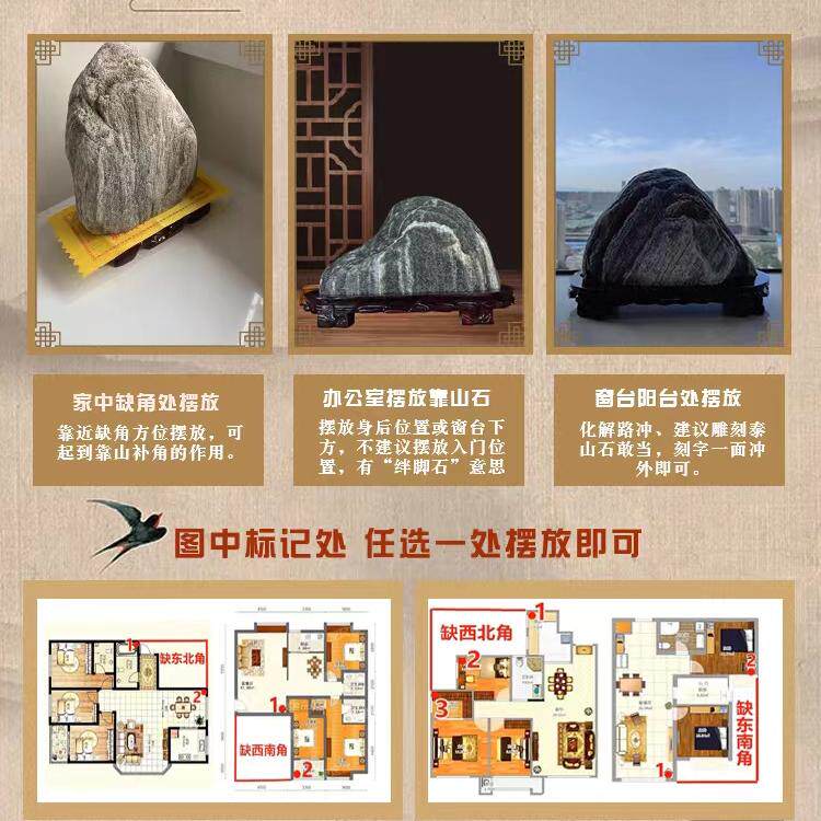 泰山石天然原石泰山石敢当室内客厅补角办公室阳石靠山石石头摆件 - 图0