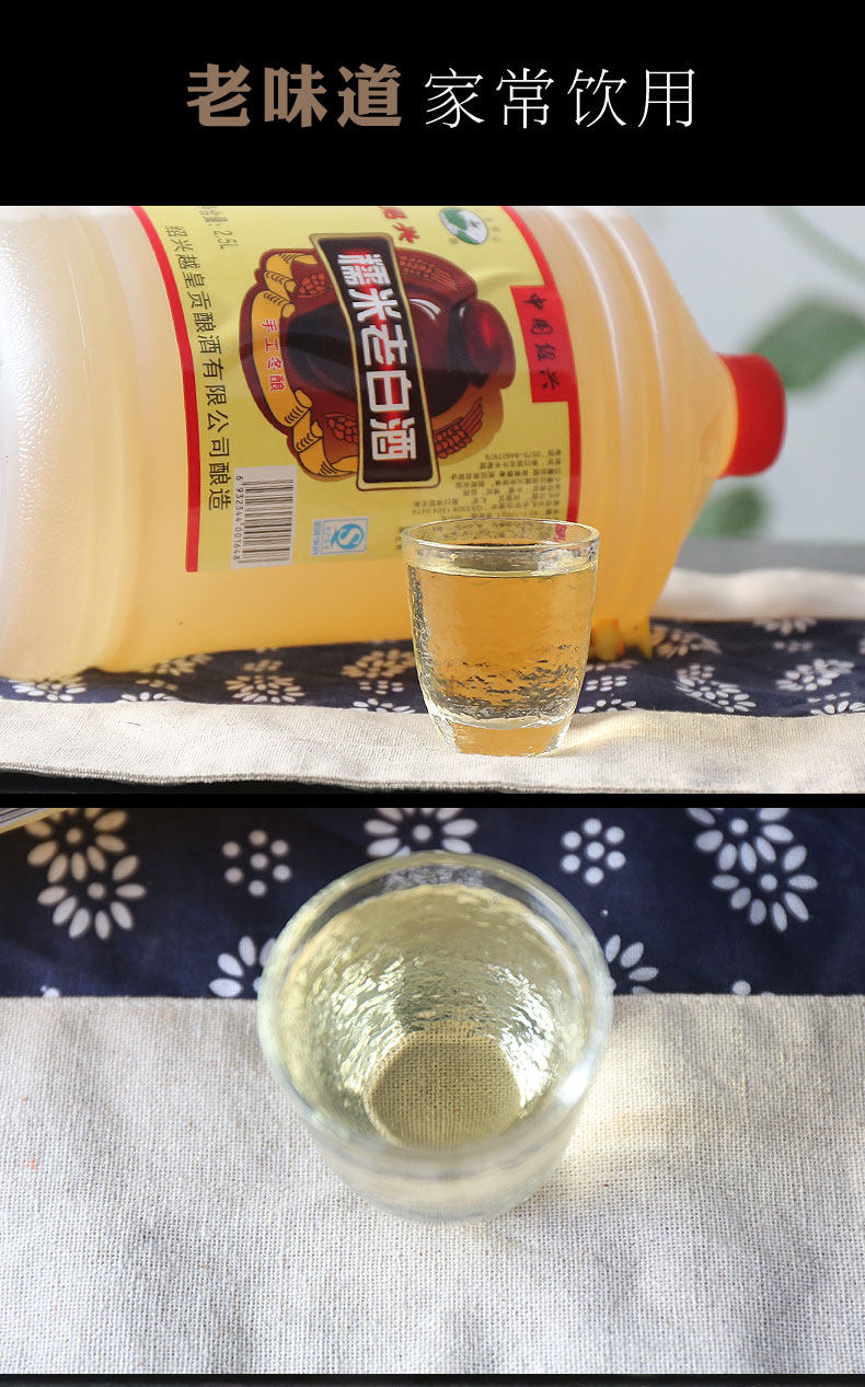 绍兴吴越稽山白糯米酒2500ml桶装黄酒糯米老白酒五斤装