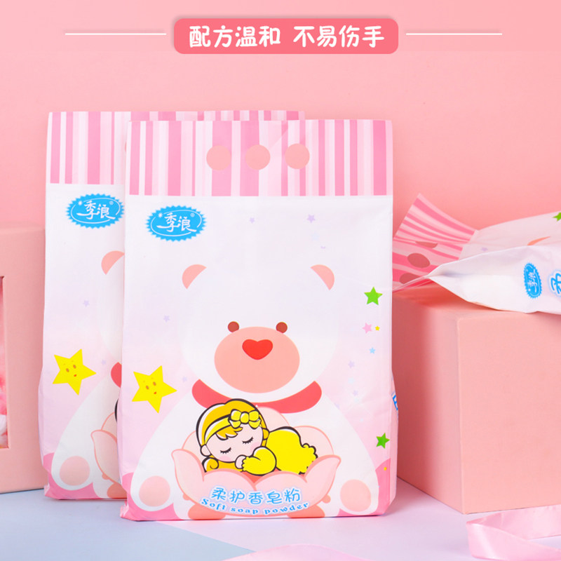 椰油柔护粉婴儿皂粉宝宝专用洗衣粉 季浪洗衣粉
