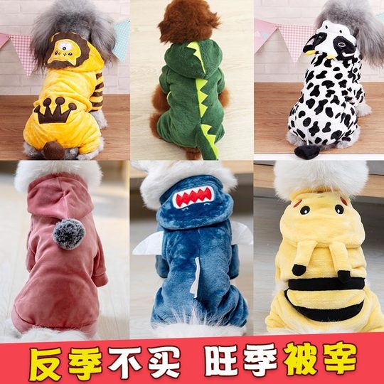 Autumn and winter dog clothes Teddy small dog puppy Bichon Frize