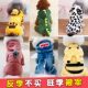 Autumn and winter dog clothes Teddy small dog puppy Bichon Frize