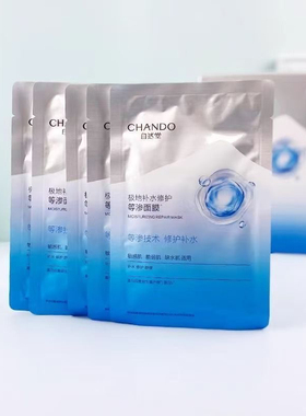 自然堂极地等渗补水修护面膜益生菌舒缓修复环节干燥泛红女正品