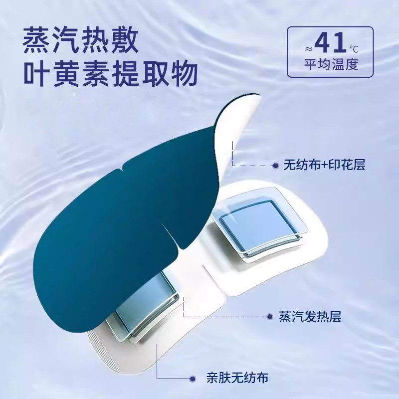 叶黄素蒸汽眼罩官方旗舰店正品第一名眼部热敷助眠睡觉发热护眼贴,淘宝优惠券,粉丝福利购,淘宝优惠卷