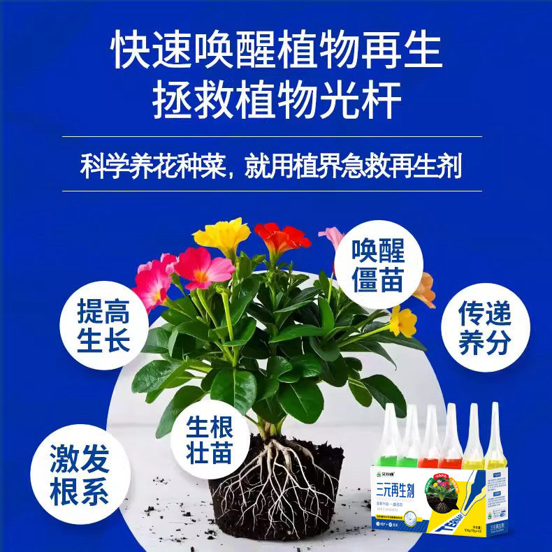 植物再生剂通用型绿植专用营养液肥料室内盆栽花卉水培发财树花肥,淘宝优惠券,粉丝福利购,淘宝优惠卷