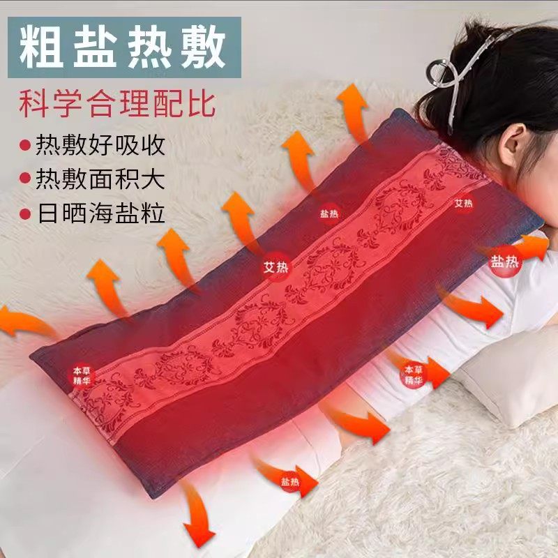 盐袋热敷包电加热海盐粗盐理疗袋子家用暖宫腰带艾灸艾草肩颈腰部,淘宝优惠券,粉丝福利购,淘宝优惠卷