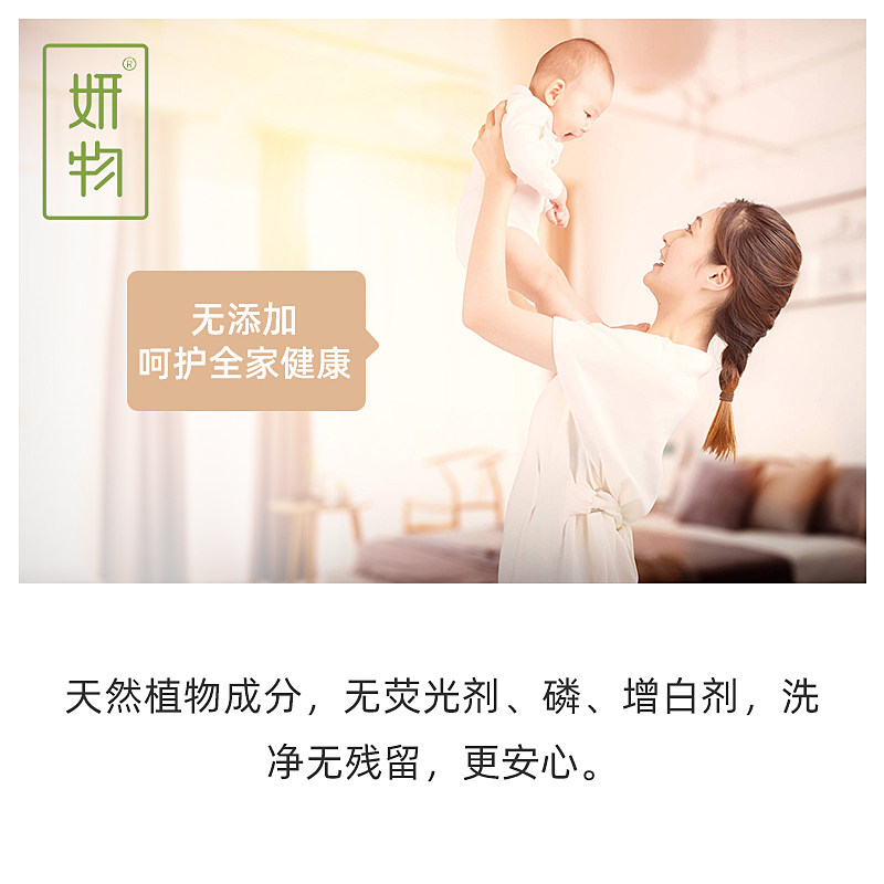 妍物360多效除菌香味持久批洗衣液 妍物常规洗衣液