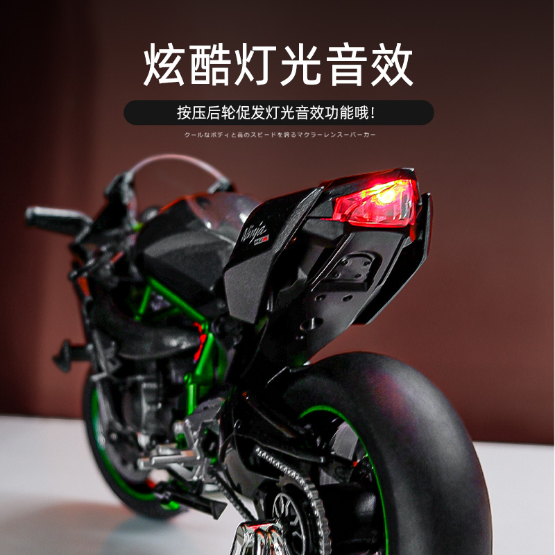 超大号1:9川崎H2R摩托车模型仿真合金机车男孩玩具手办摆件礼物