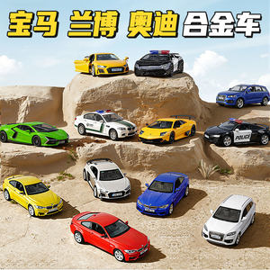 宝马奥迪玩具车儿童合金小汽车模型仿真兰博基尼帕加尼跑车男孩