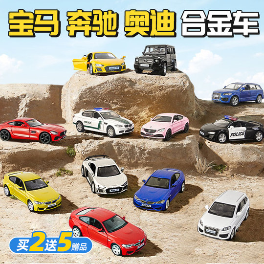 奔驰宝马奥迪玩具车儿童合金小汽车仿真跑车汽车模型兰博基尼男孩