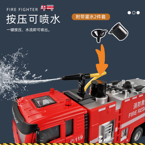 大号合金消防车玩具大号可喷水云梯车仿真模型救援车儿童汽车男孩 - 图1