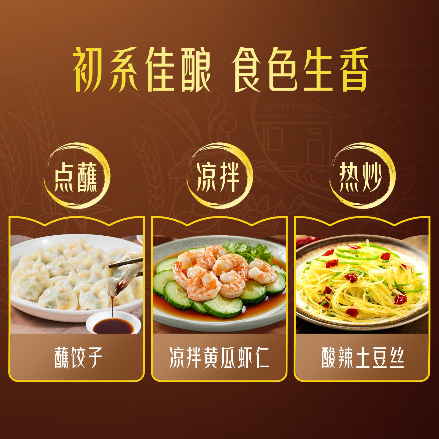 味达美初小米醋1.28L小米酿造0%添加味精蘸食凉拌蘸饺子家用食醋