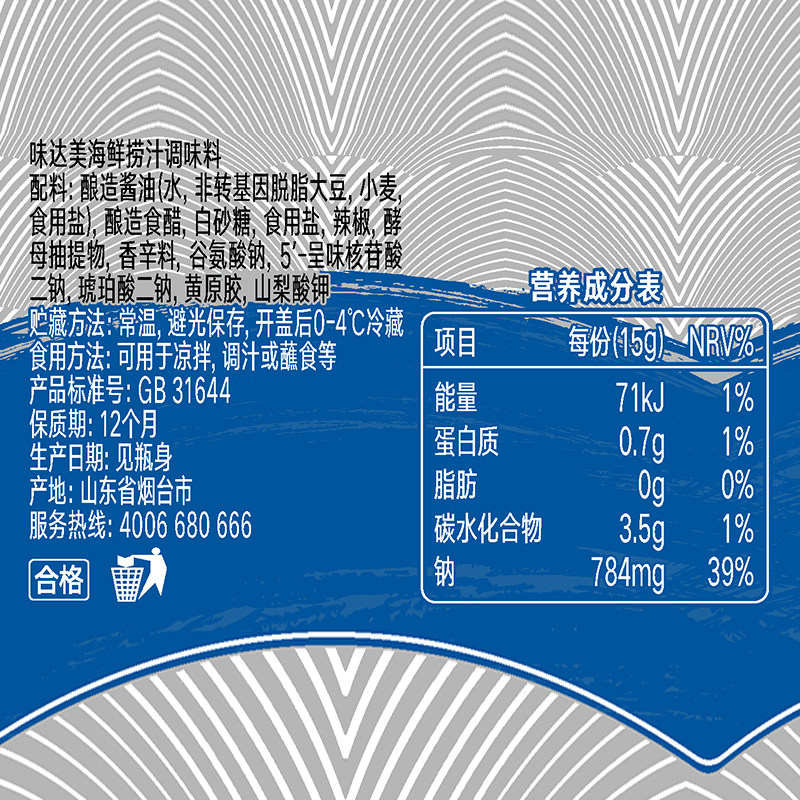 味达美海鲜捞汁150mL*3瓶蘸食凉拌菜调味汁素食零脂肪小瓶装家用,淘宝优惠券,粉丝福利购,淘宝优惠卷