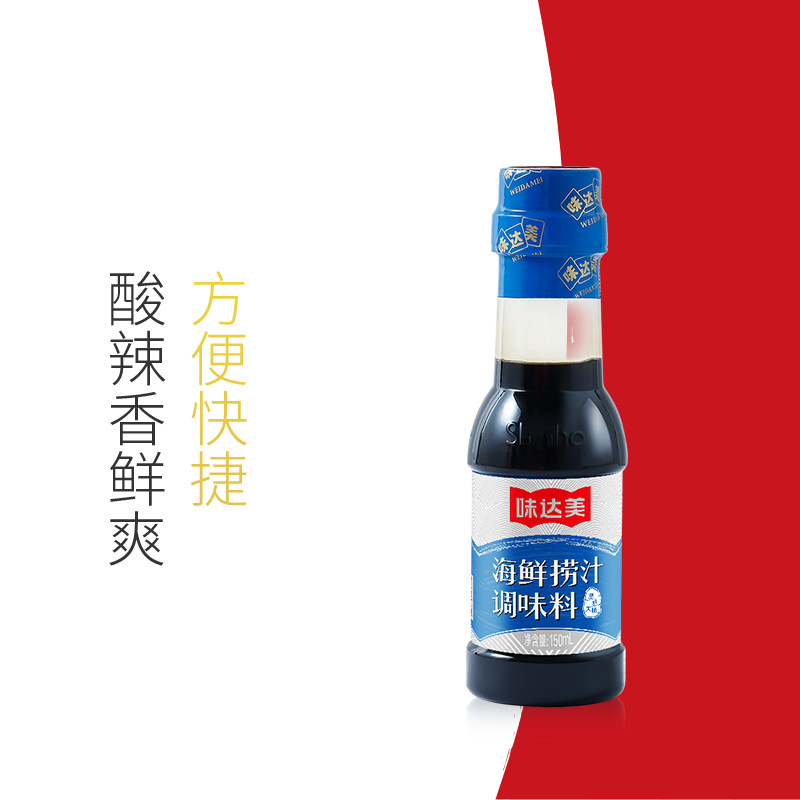 味达美海鲜捞汁150mL*3瓶蘸食凉拌菜调味汁素食零脂肪小瓶装家用,淘宝优惠券,粉丝福利购,淘宝优惠卷
