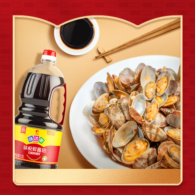 【双11预售】味达美味极鲜酱油1.8L*2瓶特级酿造0%添加防腐剂生抽