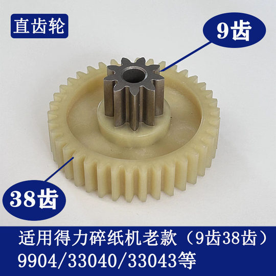 Deli paper shredder full series of gears original new