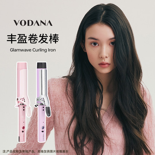 【圣诞礼物】VODANA韩国丰盈卷发棒蛋卷大卷水波纹氛围感卷发棒
