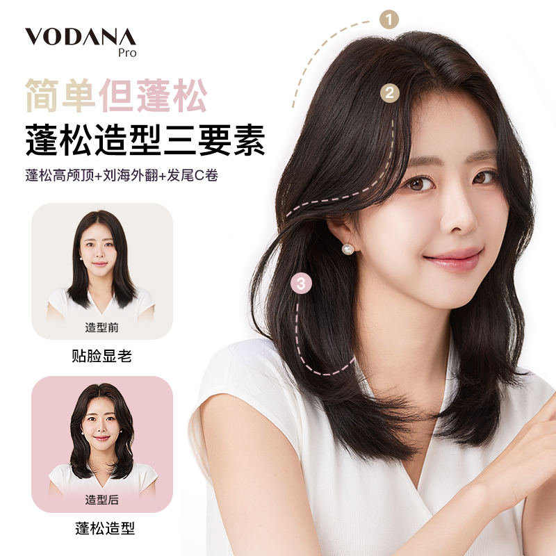 VODANA倍盈吹风梳负离子干湿两用蓬松高颅顶吹梳一体家用造型