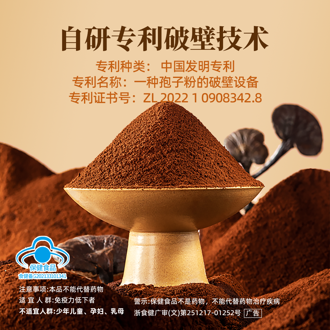 大晟破壁灵芝孢子粉1gx60包增强免疫有机官方旗舰店正品老字号 - 图2