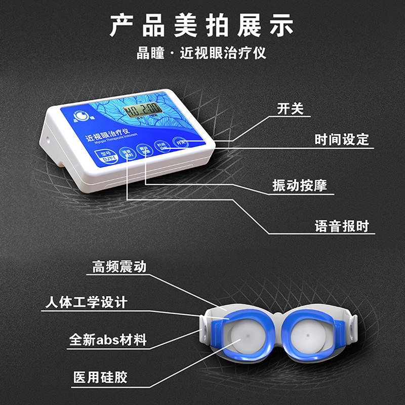 倍量近视眼弱视理疗仪矫正按摩器 卓广康健医疗器械理疗仪（器械）