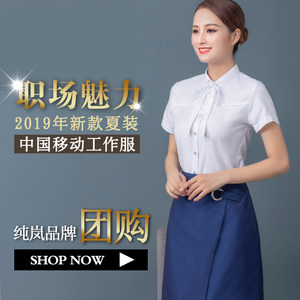 纯岚2019新款中国移动工作服女夏装短袖衬衫裙套装营业厅工装制服