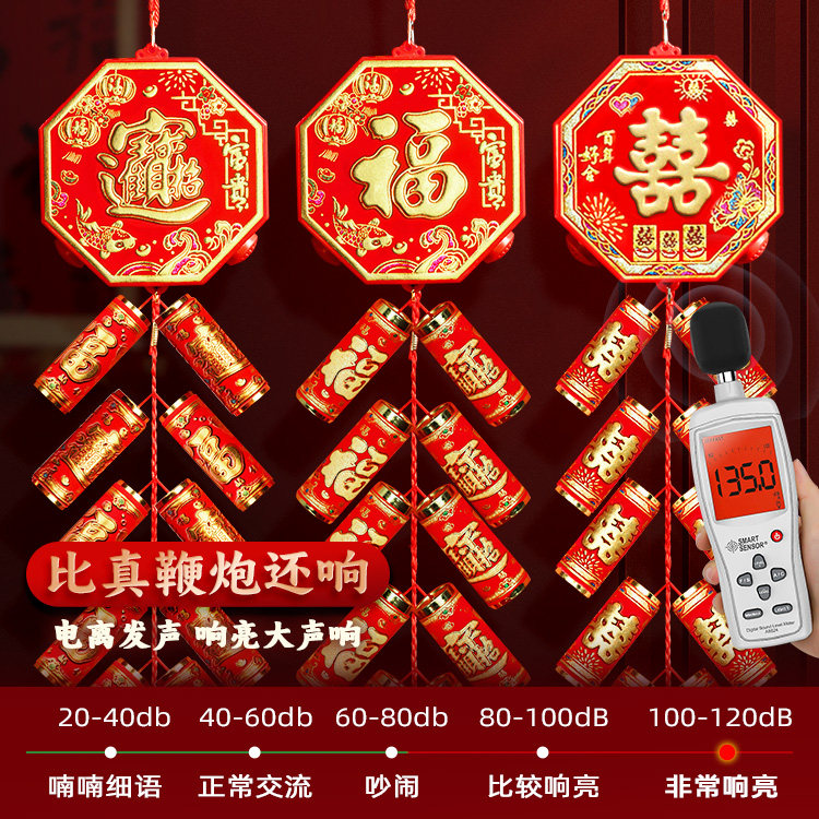 电子鞭炮家用爆响结婚室外超响巨响春节电子鞭炮爆竹乔迁鞭炮仗机,淘宝优惠券,粉丝福利购,淘宝优惠卷
