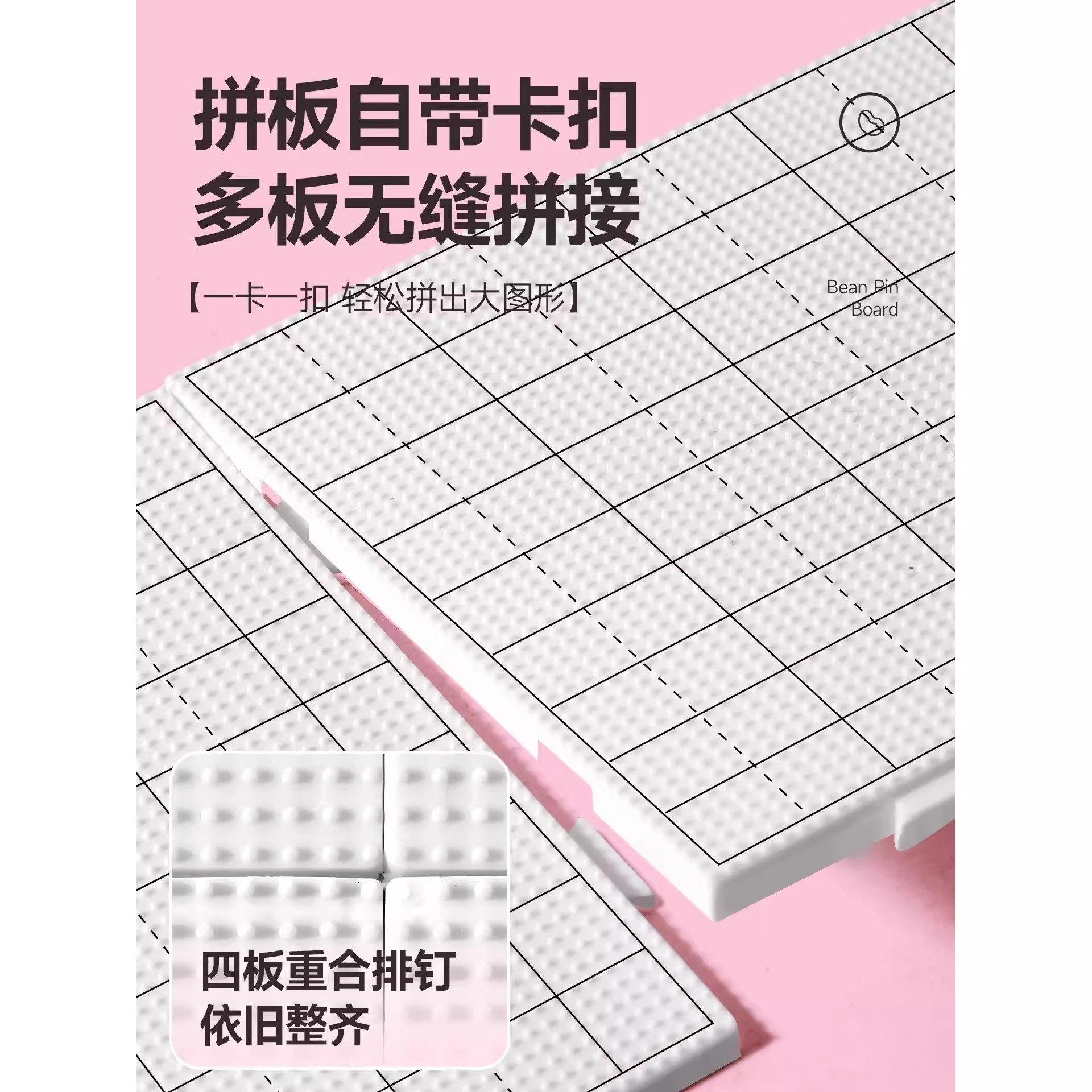52钉耐高温拼豆板透明白色底板垫板辅助工具拼豆豆板大豆板拼豆盘,淘宝优惠券,粉丝福利购,淘宝优惠卷