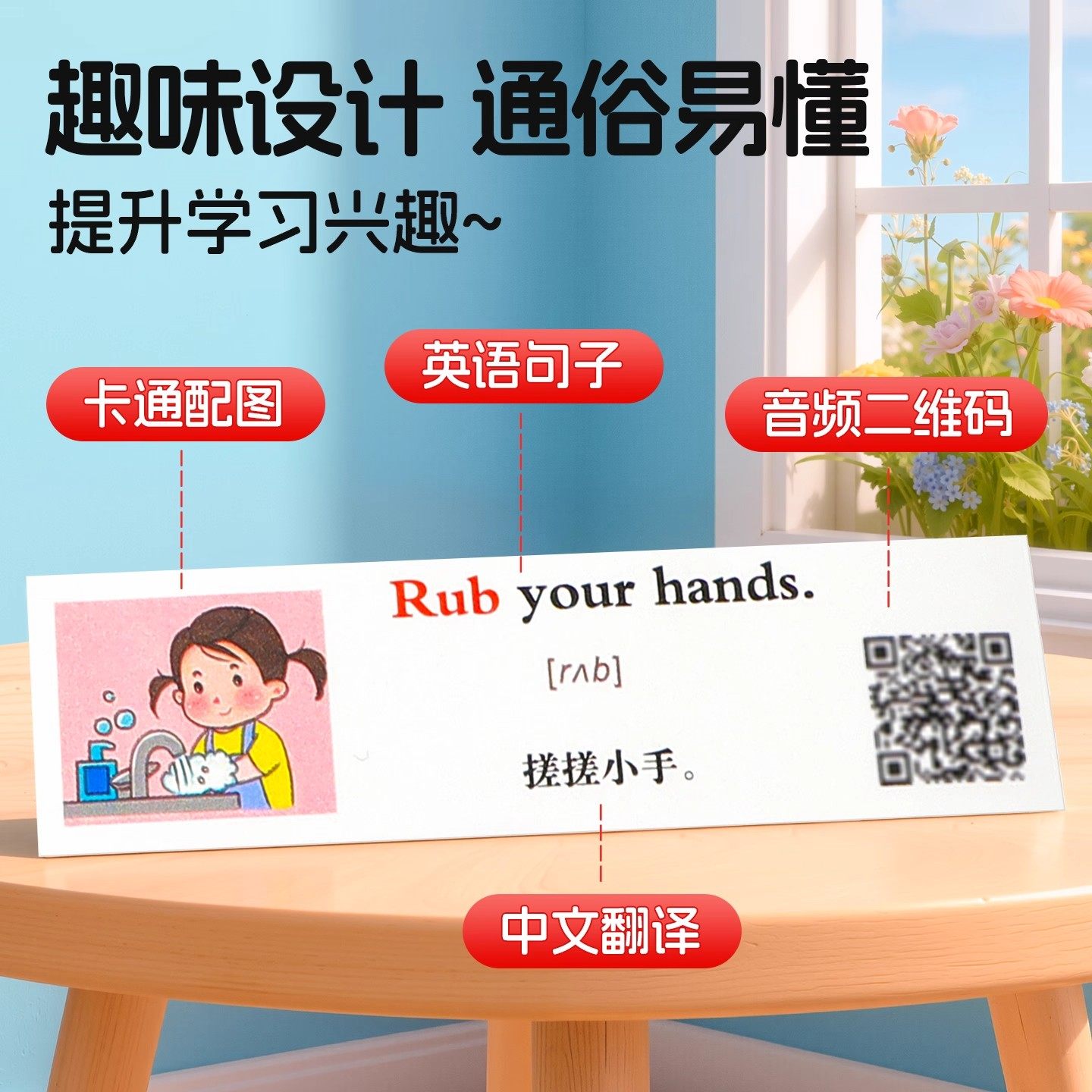 英语口语家庭情景便利贴纸日常生活场景儿童启蒙英文家庭单词学习,淘宝优惠券,粉丝福利购,淘宝优惠卷