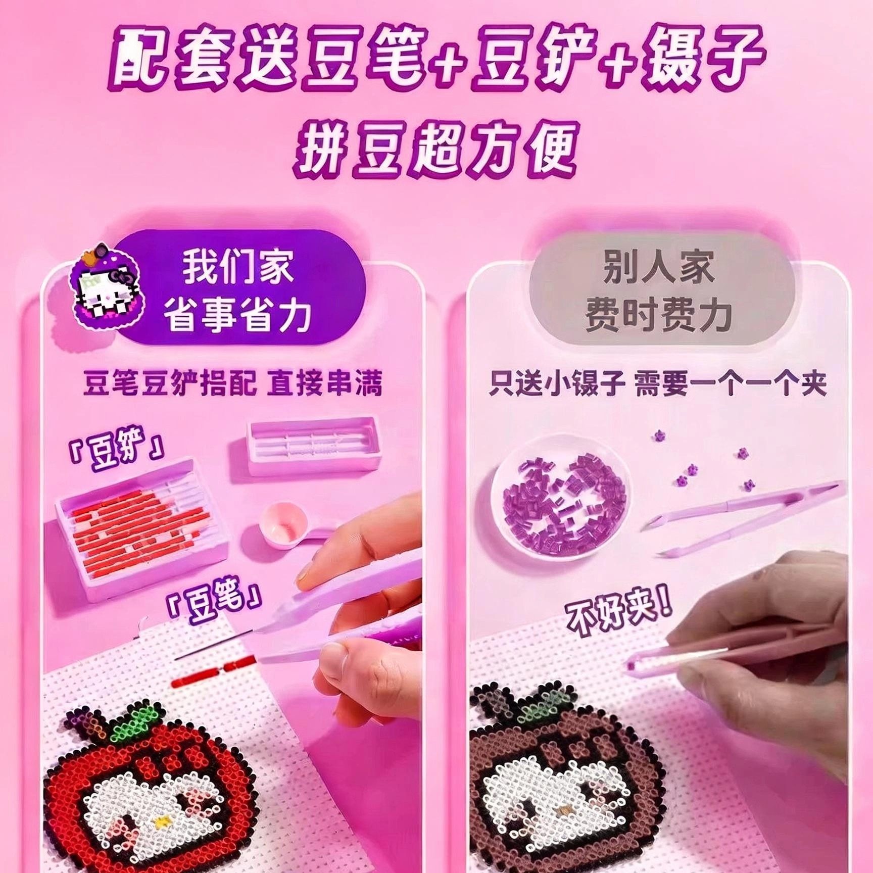 瓶装拼豆豆手工diy材料包全套立体融合豆工具套装制作补充包熨斗6,淘宝优惠券,粉丝福利购,淘宝优惠卷