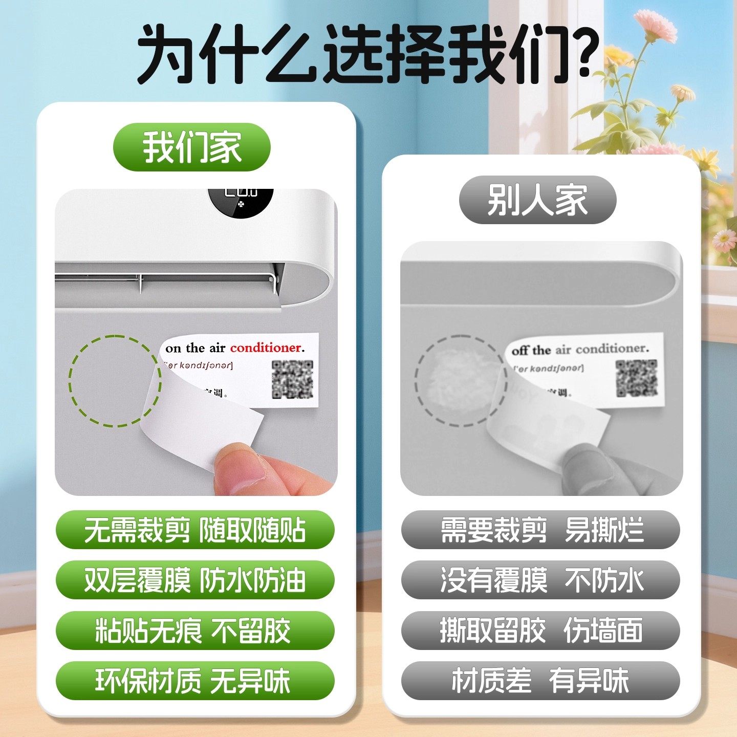 英语口语家庭情景便利贴纸日常生活场景儿童启蒙英文家庭单词学习,淘宝优惠券,粉丝福利购,淘宝优惠卷