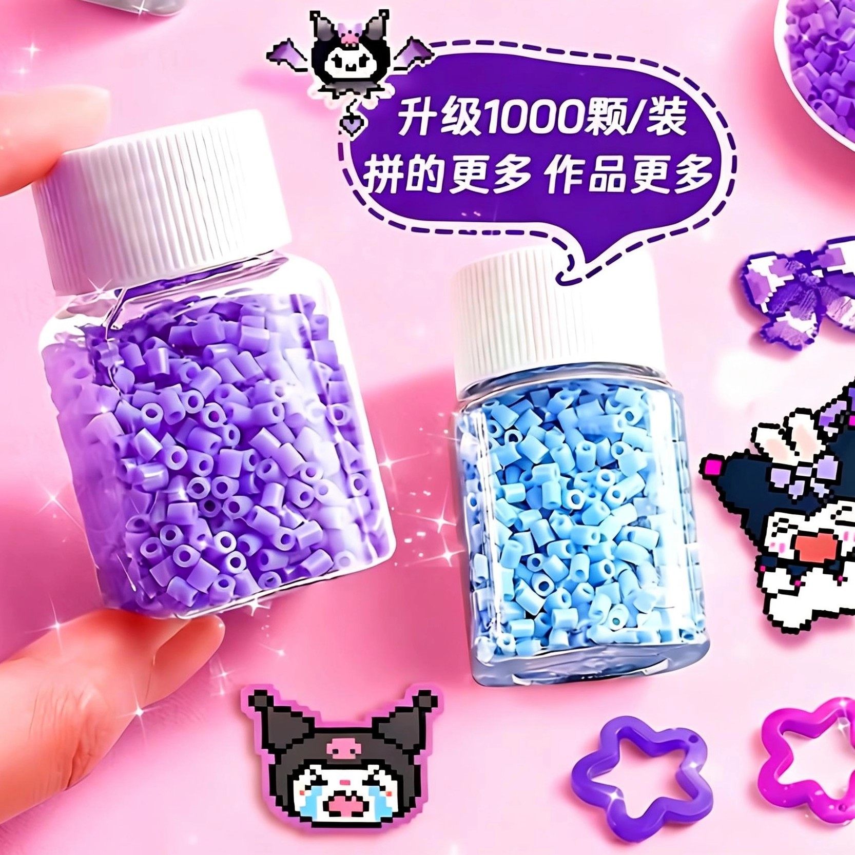 瓶装拼豆豆手工diy材料包全套立体融合豆工具套装制作补充包熨斗6,淘宝优惠券,粉丝福利购,淘宝优惠卷