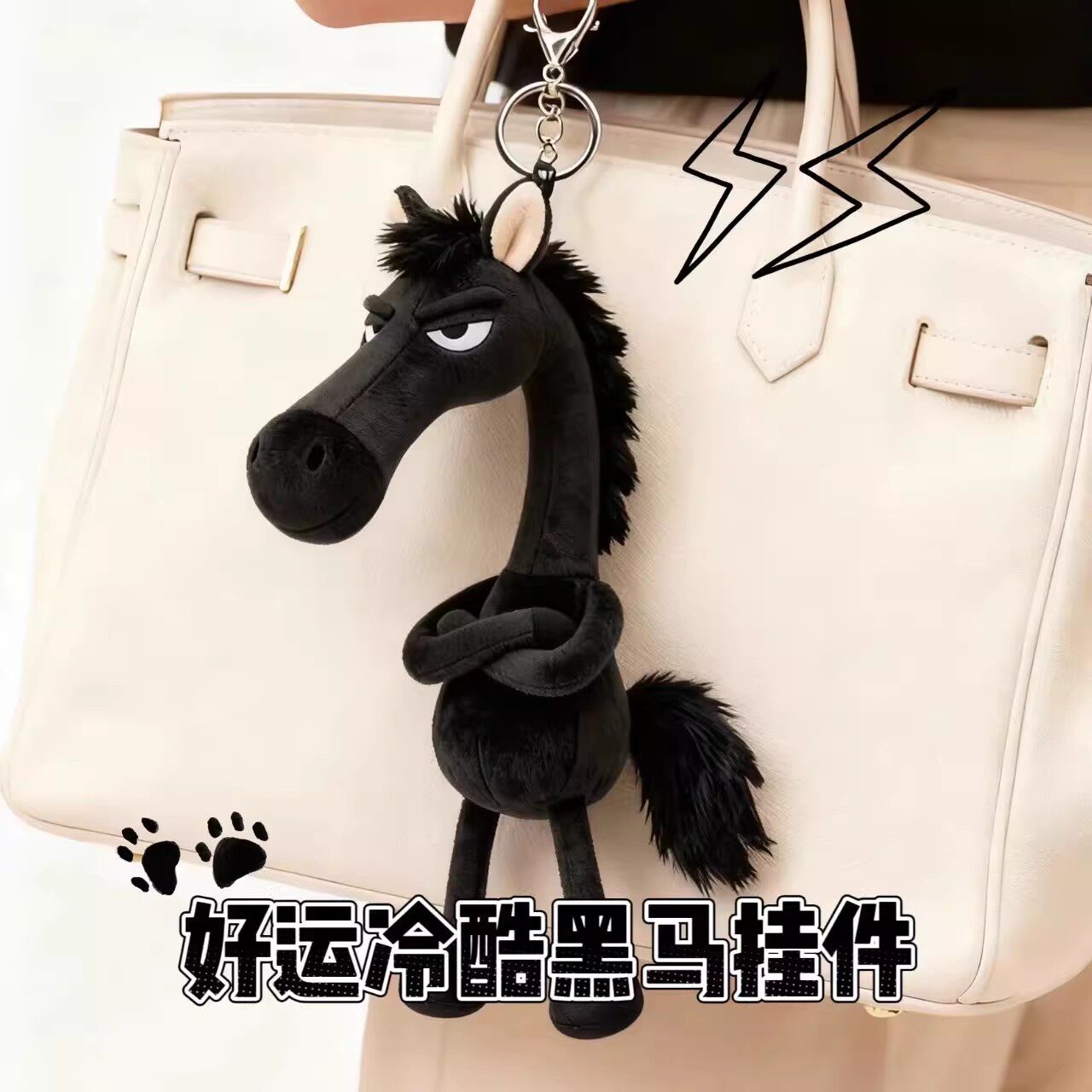 钥匙扣2026年新款马年吉祥物毛绒公仔娃娃干坤马新年礼物黑马玩偶,淘宝优惠券,粉丝福利购,淘宝优惠卷