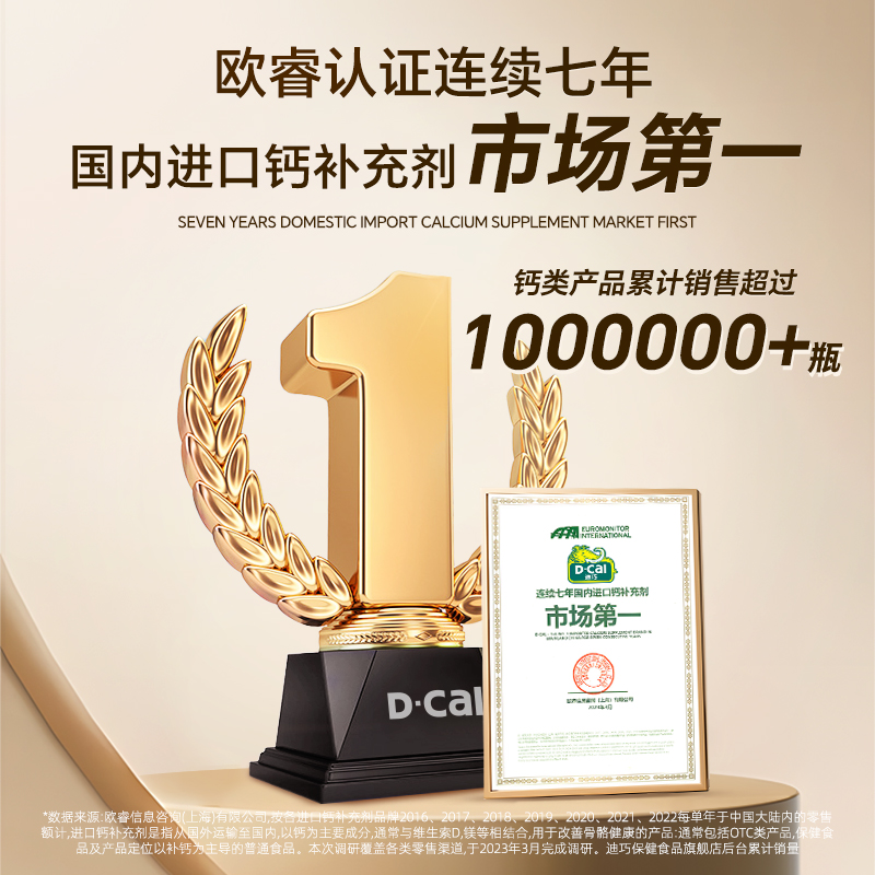 2瓶迪巧儿童钙dk维生素青少年礼盒 迪巧保健食品钙铁锌/钙镁