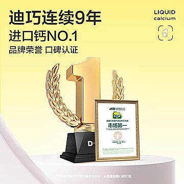 迪巧儿童钙片蓝帽子碳酸钙[24元优惠券]-寻折猪