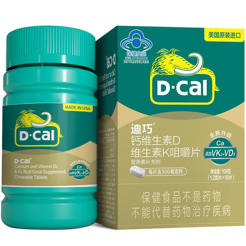 迪巧保健食品旗舰店迪巧钙维生素K2咀嚼片维d3碳酸钙成人孕妇中老年成年补钙片孕中期3